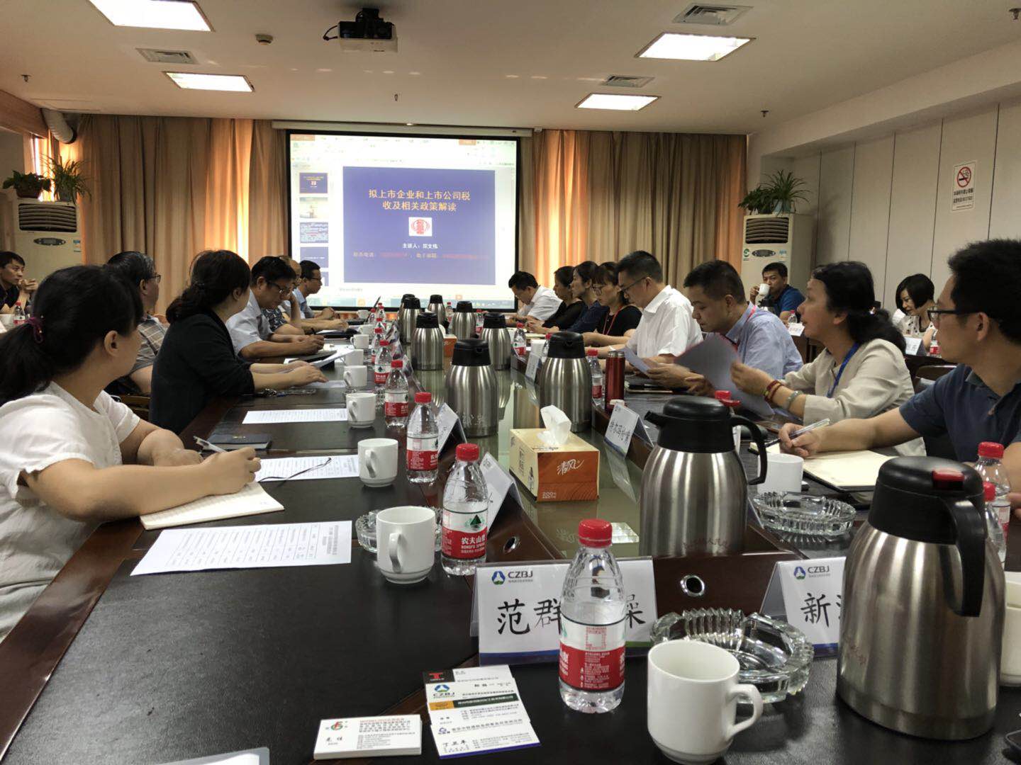 范群干燥设备有限公司参加上市(挂牌)后备企业税收筹划